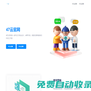 網站建設-網站制作公司-做網站設計-47云網絡工作室
