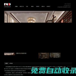 藝美迪建筑室內(nèi)設(shè)計