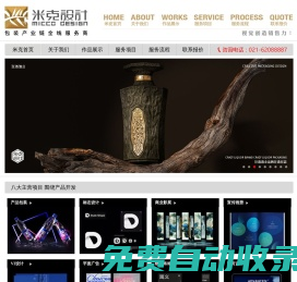 上海米克設(shè)計(jì),上海包裝設(shè)計(jì)公司,食品包裝設(shè)計(jì)公司-視覺創(chuàng)造銷售力