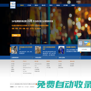 SAP實(shí)施服務(wù)商·SAP系統(tǒng)實(shí)施專家·核心服務(wù)商 | 上海達(dá)策公司:SAP公司認(rèn)證合作伙伴與專業(yè)ERP實(shí)施公司