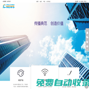仟江水商業電訊