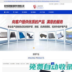 常州歐姆機(jī)床附件有限公司
