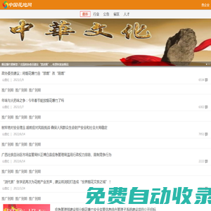 中國花炮網(wǎng)-手機(jī)資訊中心