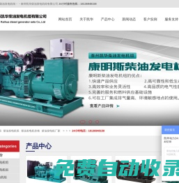 小型發(fā)電機(jī)組、船用發(fā)電機(jī)組價(jià)格，玉柴發(fā)電機(jī)組_凱華柴油發(fā)電機(jī)組廠家直銷