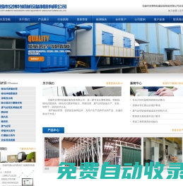 無錫市安博特機(jī)械設(shè)備制造有限公司