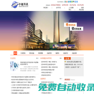 北京中視科訊文化發(fā)展有限公司