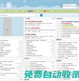 北京交通大學(xué)論壇-知行信息交流平臺 -  Powered by Discuz!