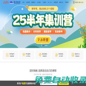 冪學MPAcc網