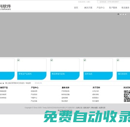 百科軟件-快速打造企業(yè)整合應(yīng)用-分銷 ERP 進(jìn)銷存 零售 OA CRM SCM KPI 百麗分銷
