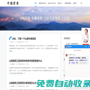 山西建筑資質(zhì)代辦_建筑工程資質(zhì)辦理_安全生產(chǎn)許可證辦理-山西中德資質(zhì)