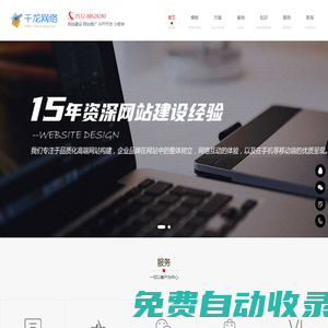 青島網(wǎng)站建設(shè)&設(shè)計(jì)制作推廣-青島千龍網(wǎng)絡(luò)科技有限公司