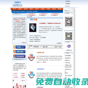 互聯(lián)網(wǎng)協(xié)會網(wǎng)絡(luò)營銷培訓(xùn)-博導(dǎo)前程 www.bodao.org.cn