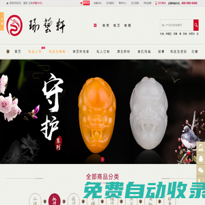 琢藝軒和田玉官網(wǎng)_玉雕、玉佛唯美、唯藝、唯精