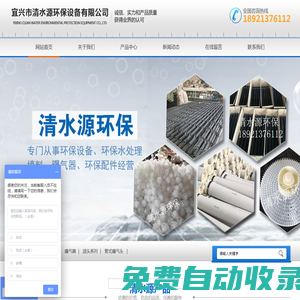 微孔曝氣器、蜂窩斜管、生物填料-宜興市清水源環(huán)保設(shè)備有限公司