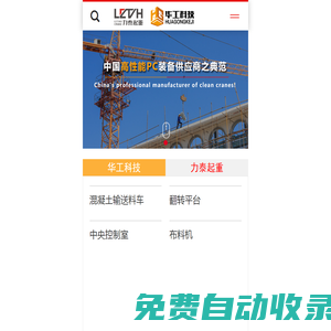 杭州力泰起重機械有限公司-潔凈室起重機專業制造商