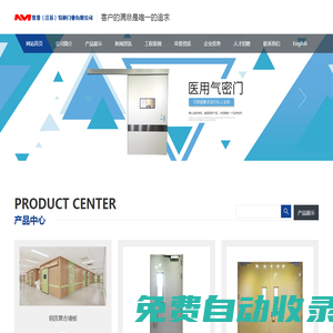 集曼（江蘇）特種門(mén)業(yè)有限公司——?dú)g迎您！