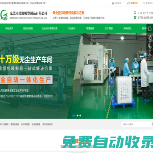 吸塑包裝盒,食品包裝盒,五金電子吸塑托盤,防靜電導電吸塑托盤,折邊插卡吸塑盒,對折吸塑包裝廠家-東莞市璟源吸塑制品有限公司