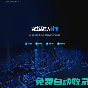 恒運體育發展有限公司
