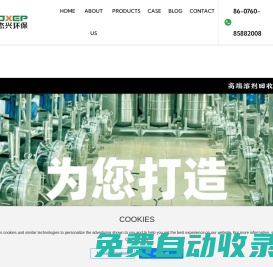 溶劑回收機(jī)_中山市杰興環(huán)保設(shè)備有限公司
