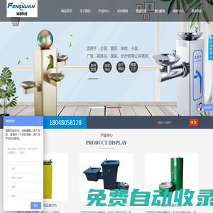 成都市峰源節(jié)能設(shè)備有限公司
