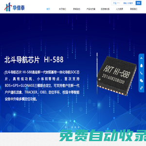 北京華信泰科技股份有限公司_官網(wǎng)