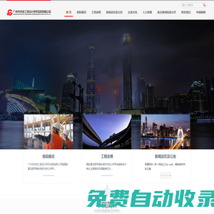 廣州市市政工程設(shè)計研究總院有限公司
