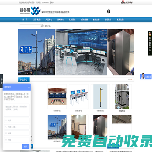 深圳市耕谷陽網(wǎng)絡(luò)設(shè)備有限公司-監(jiān)控立桿,圓錐立桿,八角立桿,道路監(jiān)控立桿，監(jiān)控電視墻,監(jiān)控操作臺，機柜,網(wǎng)絡(luò)機柜,深圳監(jiān)控立桿
