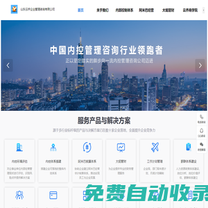【官網】山東云喬企業管理咨詢有限公司