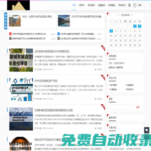 債券政信網(wǎng)-優(yōu)質(zhì)信托定融債券政信網(wǎng)站