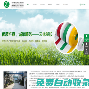 LED日光燈光擴散膜|云林塑膠（深圳）有限公司