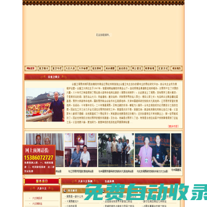 南岳易經預測館|周易|易經|占卜 |八卦六爻|八字命理|風水調整|起名改名|谷重衛易經|預測網