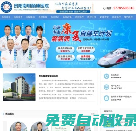 貴陽顛康醫(yī)院,貴陽癲癇病醫(yī)院哪家好_貴陽治療癲癇的醫(yī)院,貴陽顛康癲癇病醫(yī)院