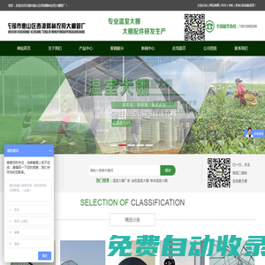 溫室大棚廠家_連棟溫室大棚_單體溫室大棚-無錫市惠山區(qū)西漳騰林農(nóng)用大棚管廠