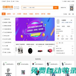 中模在線_模具電子商務(wù)平臺