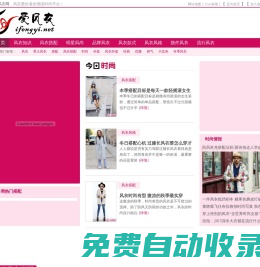 愛風衣網_女士風衣怎么搭配_風衣各種搭配技巧_風衣品牌排行榜