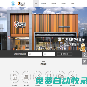 上汽通用車工坊官方網站