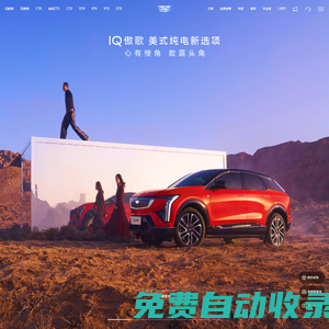 凱迪拉克中國官網