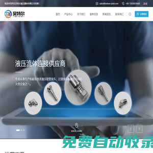 對絲接頭_破碎錘膠管接頭_扣壓機_破碎錘膠管總成_高壓膠管接頭_河北貝特爾液壓器材有限公司