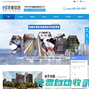 智慧停車NB/CAT.1雙模地磁車輛檢測器/城市路側(cè)停車地磁/停車場車位誘導(dǎo)-無錫華賽偉業(yè)傳感信息科技有限公司