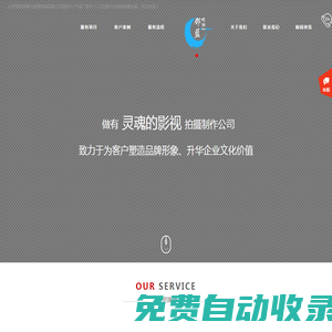 北京專業(yè)企業(yè)宣傳片制作公司-廣告片拍攝團隊【那藍傳媒】