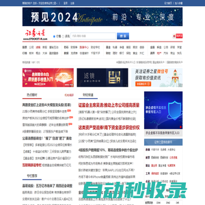 證券之星 - 發(fā)現(xiàn)投資好資訊，提供大盤指數(shù)、行情數(shù)據(jù)、財(cái)經(jīng)、股票、基金、期貨、外匯、黃金等多種信息服務(wù)