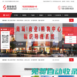 河南標識標牌廠家_鄭州標識牌制作_景區導視牌定制_河南精標標識有限公司