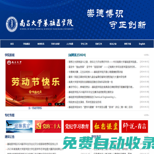 南昌大學(xué)江西醫(yī)學(xué)院基礎(chǔ)醫(yī)學(xué)院 - School of Basic Medical Sciences, Jiangxi Medical College, Nanchang University, Nanchang 330031, China