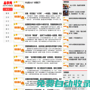 品學(xué)網(wǎng)_品嘗學(xué)習(xí)的快樂(lè)