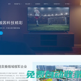 當(dāng)虹科技-專業(yè)智能視頻解決方案與視頻云服務(wù)提供商