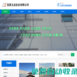 宜昌不銹鋼水箱_玻璃鋼防腐保溫_冷卻塔_碳鋼油罐-宜昌玉龍實業(yè)有限公司