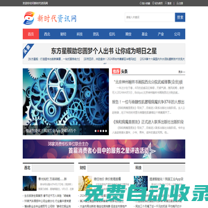 新時代資訊網(wǎng)