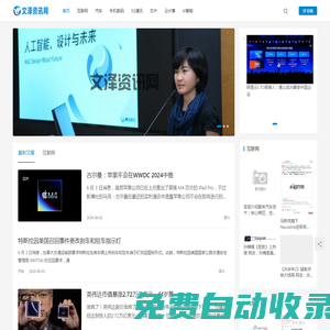 文澤資訊網(wǎng) - 互聯(lián)網(wǎng)消費互動媒體