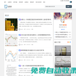 出國指南 - 全面的出國資訊、留學攻略與移民政策-上海展悅諧網絡科技有限公司 -