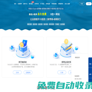 大商贏官網(wǎng) - 抖音商城小程序_支付寶小程序_百度小程序_微信小程序商城_小程序商城_大商贏新?tīng)I(yíng)銷(xiāo)系統(tǒng)全端平臺(tái)小程序商城系統(tǒng)